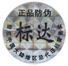 標達正品
